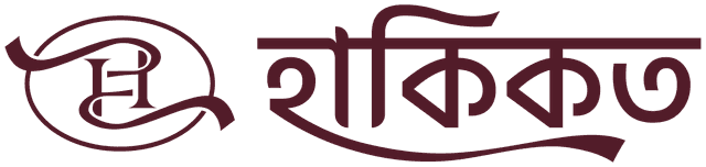 Haqiqat Logo